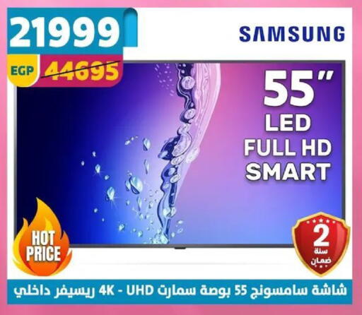 available at سنتر شاهين in Egypt - القاهرة