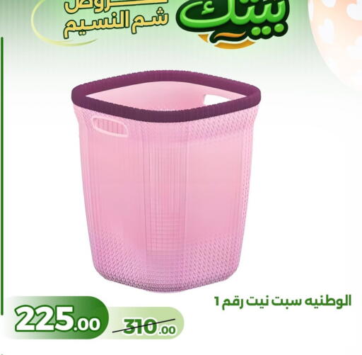 available at Green Tree Hypermarket - Sohag in Egypt - Cairo