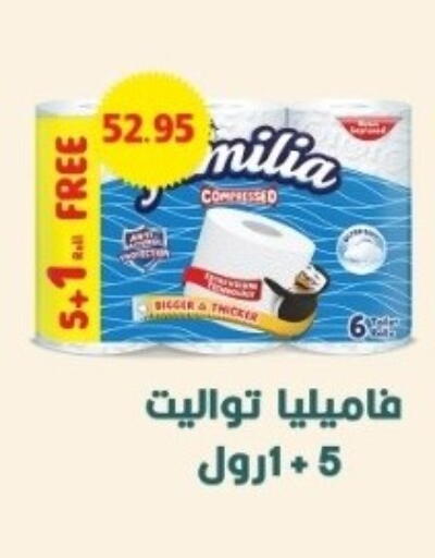 available at بشاير هايبرماركت in Egypt - القاهرة