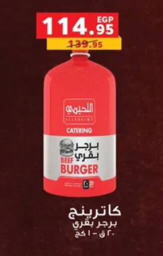 available at بنده in Egypt - القاهرة