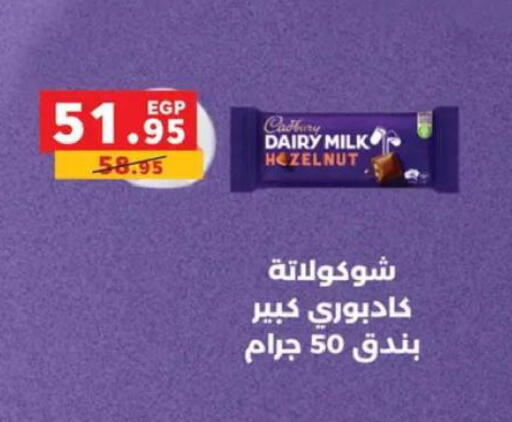 available at بنده in Egypt - القاهرة