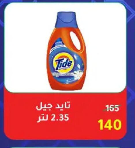 available at وكالة المنصورة - الدقهلية‎ in Egypt - القاهرة