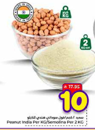 available at Hyper Al Wafa in KSA, Saudi Arabia, Saudi - Mecca