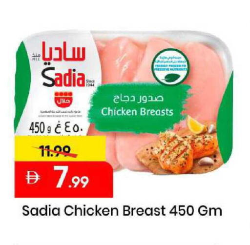 available at مارك & سيف in الإمارات العربية المتحدة , الامارات - أبو ظبي
