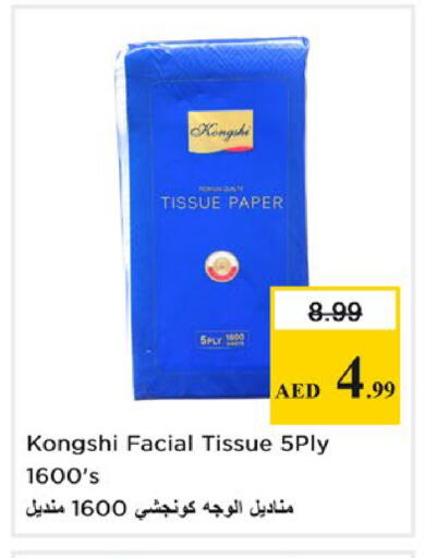 available at نستو هايبرماركت in الإمارات العربية المتحدة , الامارات - أبو ظبي