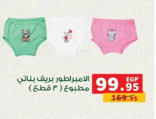 available at Panda  in Egypt - Cairo