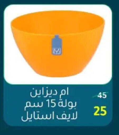 available at Wekalet Elmansoura - Dakahlia  in Egypt - Cairo