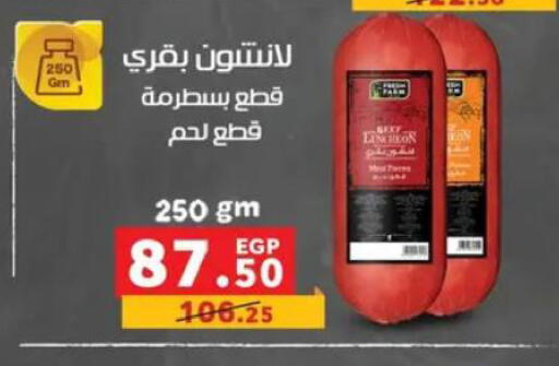 available at بنده in Egypt - القاهرة