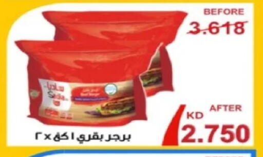 available at جمعية الصديق التعاونية in الكويت - مدينة الكويت