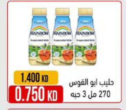 available at جمعية النعيم التعاونية in الكويت - مدينة الكويت