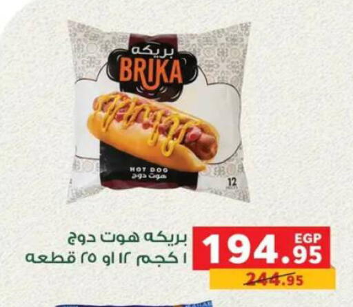 available at بنده in Egypt - القاهرة