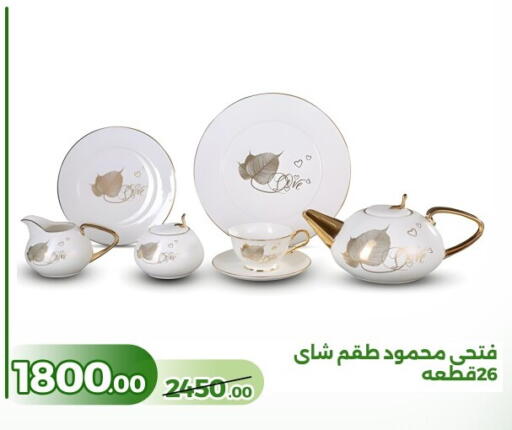 available at Green Tree Hypermarket - Sohag in Egypt - Cairo