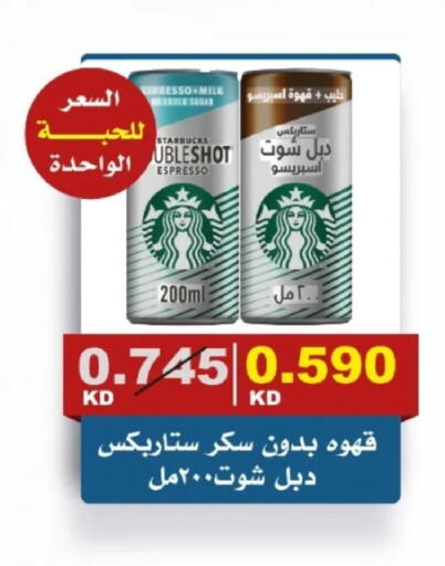 available at جمعية الصديق التعاونية in الكويت - مدينة الكويت