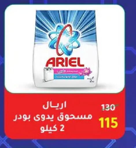 available at وكالة المنصورة - الدقهلية‎ in Egypt - القاهرة