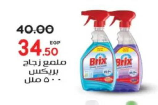 available at جلهوم ماركت in Egypt - القاهرة