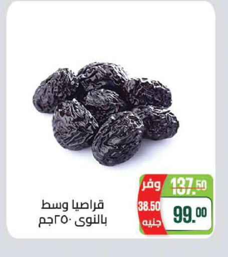 available at سعودي سوبرماركت in Egypt - القاهرة