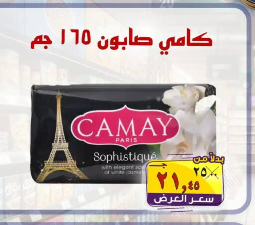 available at  El Sorady market  in Egypt - Cairo