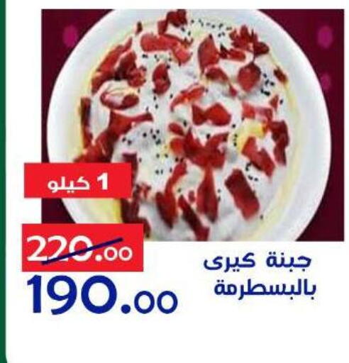 available at الدنيا بخير in Egypt - القاهرة