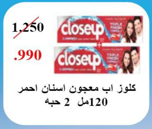 available at جمعية النعيم التعاونية in الكويت - مدينة الكويت