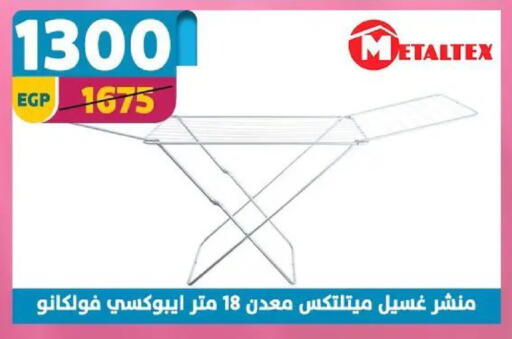 available at سنتر شاهين in Egypt - القاهرة