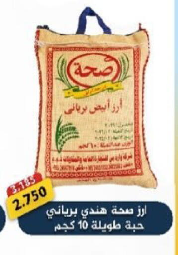 available at  Al Adan And Al Qusor Co-Op in Kuwait - Ahmadi Governorate