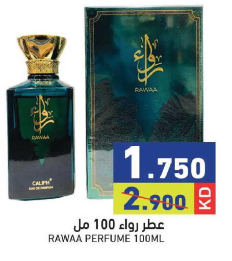 available at  رامز in الكويت - مدينة الكويت