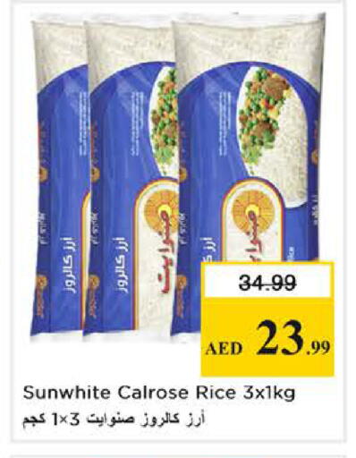 available at نستو هايبرماركت in الإمارات العربية المتحدة , الامارات - دبي