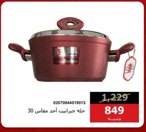 available at Hyper Techno in Egypt - Cairo