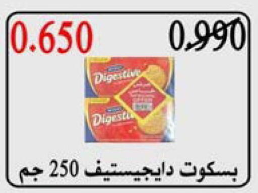 available at جمعية النعيم التعاونية in الكويت - مدينة الكويت