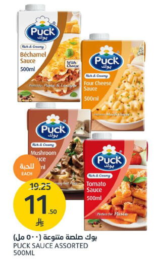 Mushroom Tomato available at مركز الجزيرة للتسوق in مملكة العربية السعودية, السعودية, سعودية - الرياض