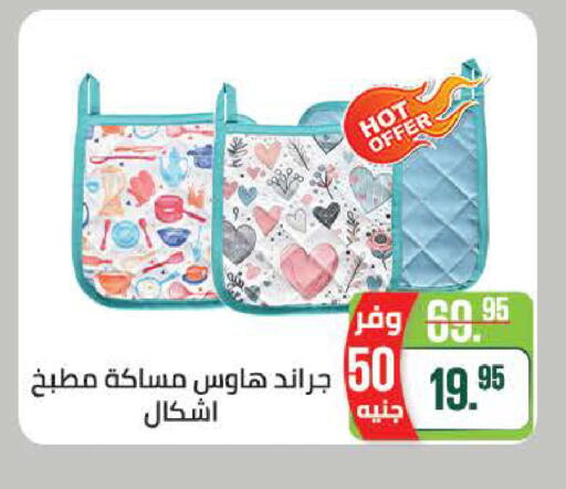 available at سعودي سوبرماركت in Egypt - القاهرة