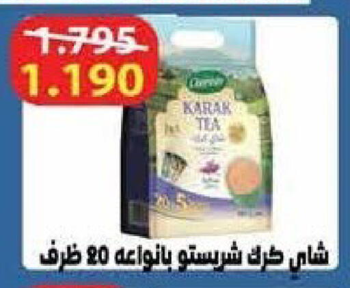 available at جمعية سلوى التعاونية in الكويت - محافظة الجهراء