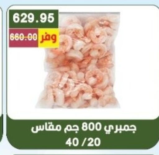 available at بشاير هايبرماركت in Egypt - القاهرة