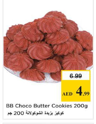 available at Nesto Hypermarket in UAE - Sharjah / Ajman