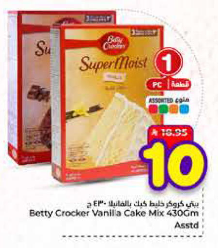 Vanilla available at Hyper Al Wafa in KSA, Saudi Arabia, Saudi - Mecca