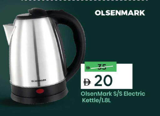 available at مارك & سيف in الإمارات العربية المتحدة , الامارات - دبي