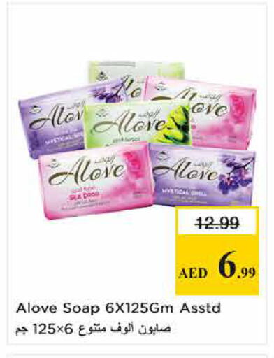 available at نستو هايبرماركت in الإمارات العربية المتحدة , الامارات - الشارقة / عجمان