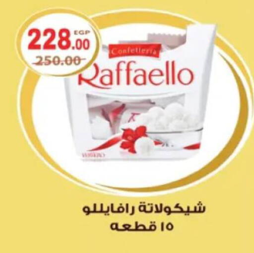 available at جلهوم ماركت in Egypt - القاهرة