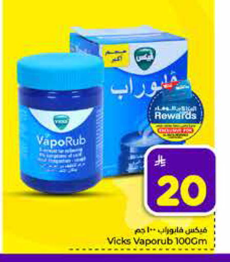 available at Hyper Al Wafa in KSA, Saudi Arabia, Saudi - Mecca