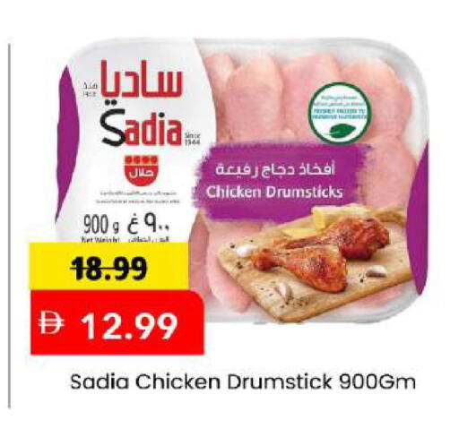 available at مارك & سيف in الإمارات العربية المتحدة , الامارات - أبو ظبي