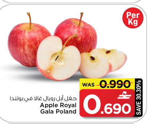 Apple from Poland available at MARK & SAVE in Oman - Muscat