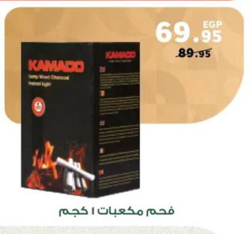 available at بنده in Egypt - القاهرة