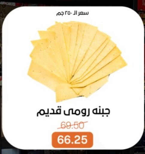available at بيت الجملة in Egypt - القاهرة