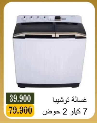 available at Bayan Cooperative Society in Kuwait - Kuwait City