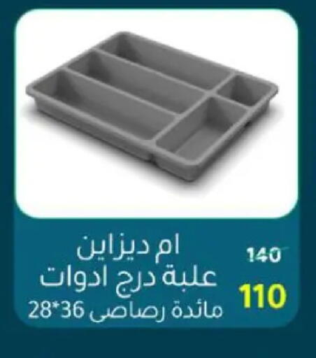 available at وكالة المنصورة - الدقهلية‎ in Egypt - القاهرة