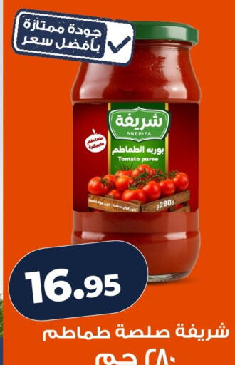 Tomato available at كازيون in Egypt - القاهرة