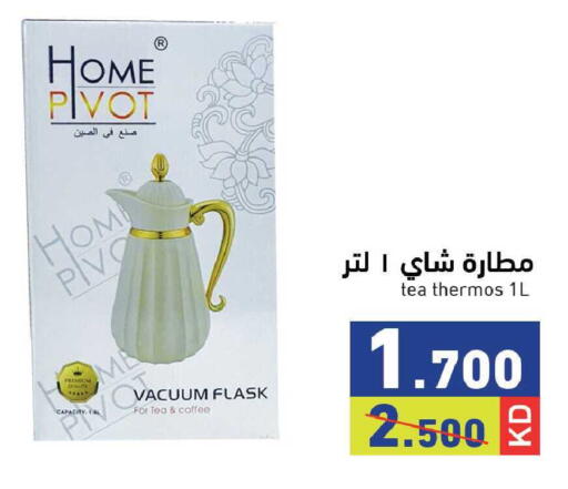 available at Ramez in Kuwait - Kuwait City