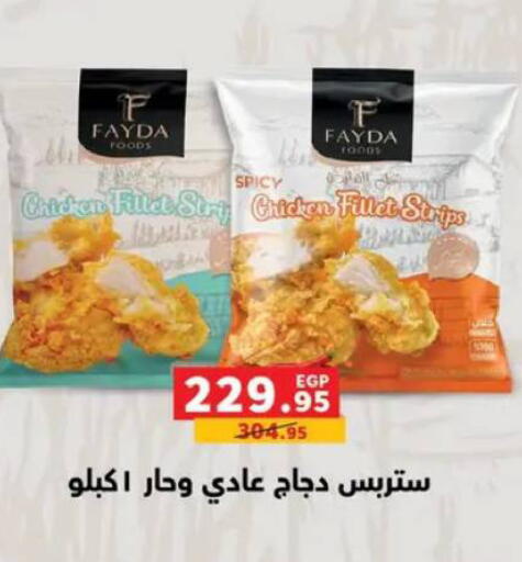available at بنده in Egypt - القاهرة