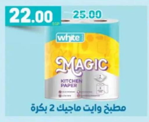 available at جلهوم ماركت in Egypt - القاهرة