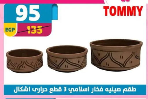available at سنتر شاهين in Egypt - القاهرة
